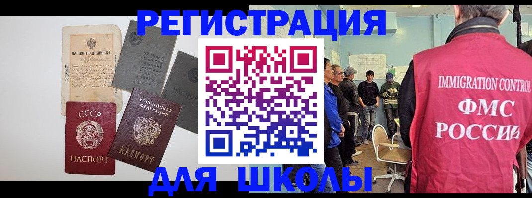 временная регистрация собственник в Кемеровской области