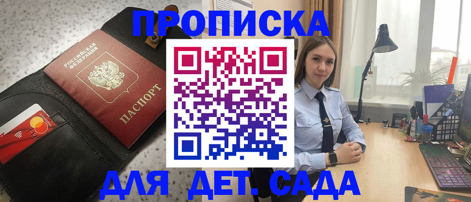 временная регистрация недорого в Кемеровской области