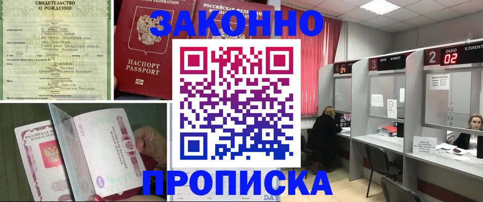 прописка в квартире в Кемеровской области