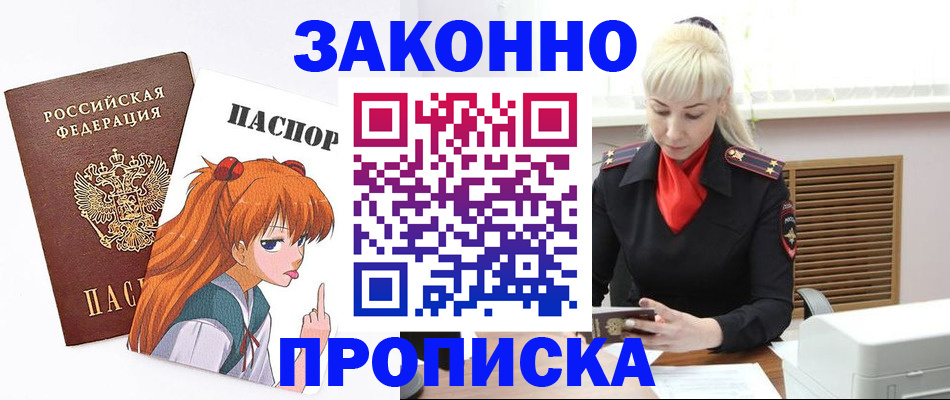 пропишу в квартире в Кемеровской области