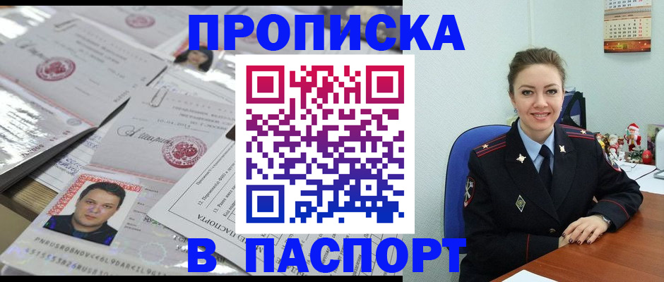 временная регистрация 2025 в Кемеровской области