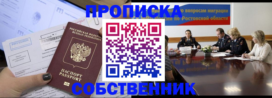 временная регистрация для всех в Кемеровской области